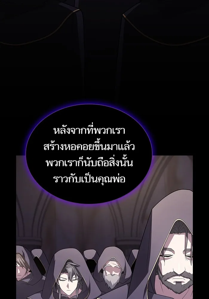 The Tutorial Tower of the Advanced Player – ผู้เล่นขั้นเทพแห่งหอคอยฝึกสอน Chap 195 - Next Chap 196