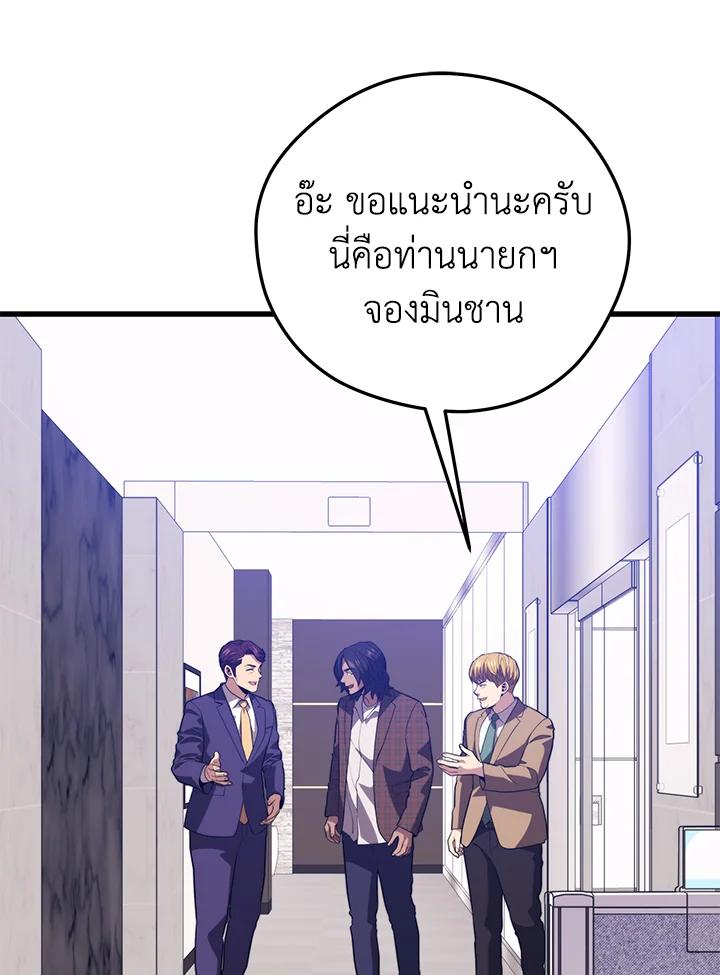Seoul Station’s Necromancer Chap 87 - Next Chap 88