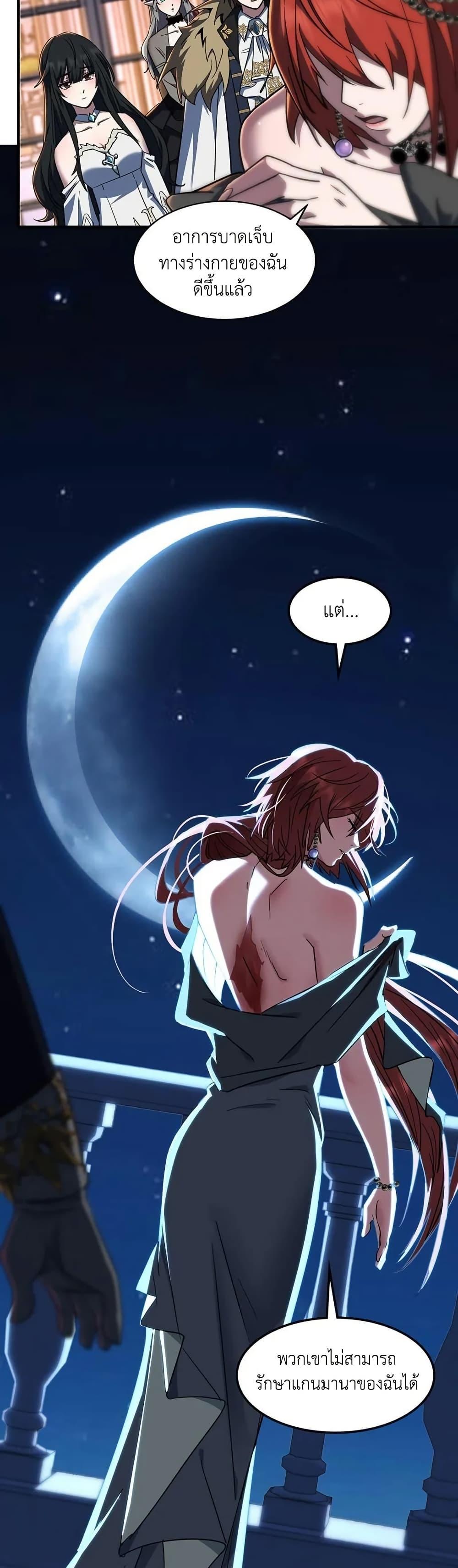 The Beginning After The End Chap 198 - Next Chap 199