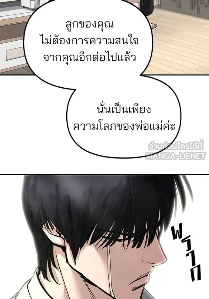 The Bully in Charge Chap 168 - Next Chap 169