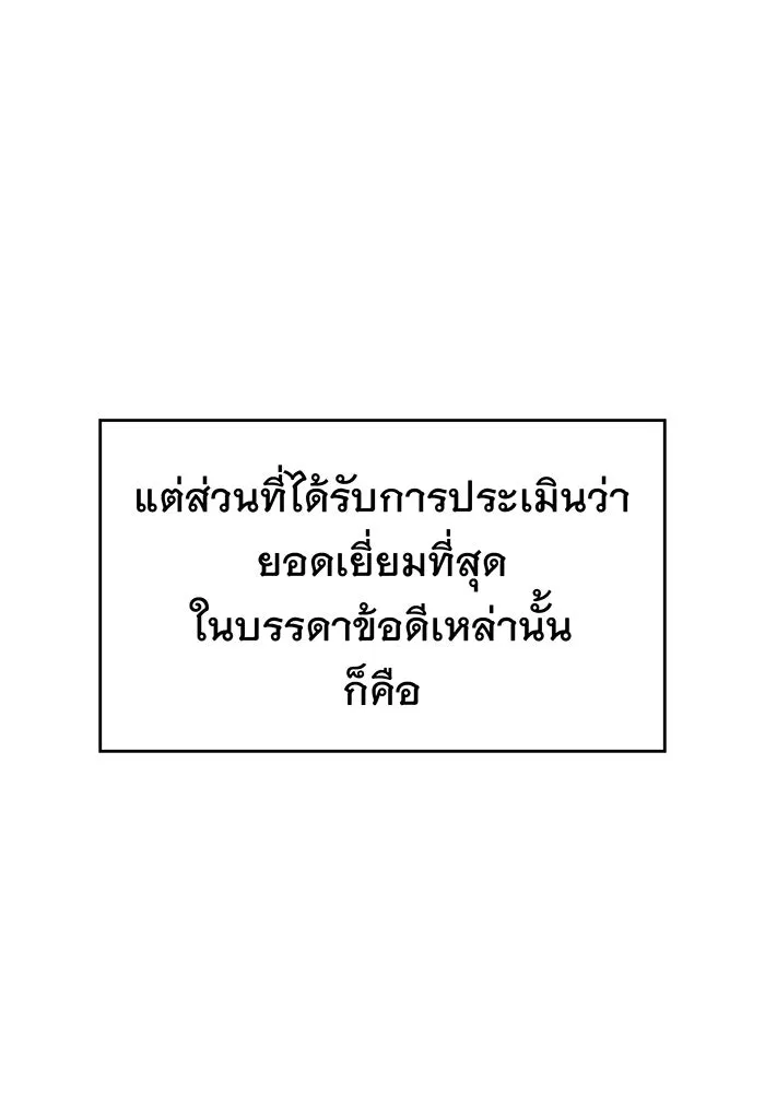 Regressing With the King’s Power – เกิดใหม่พร้อมพลังแห่งราชัน Chap 26 - Next Chap 27