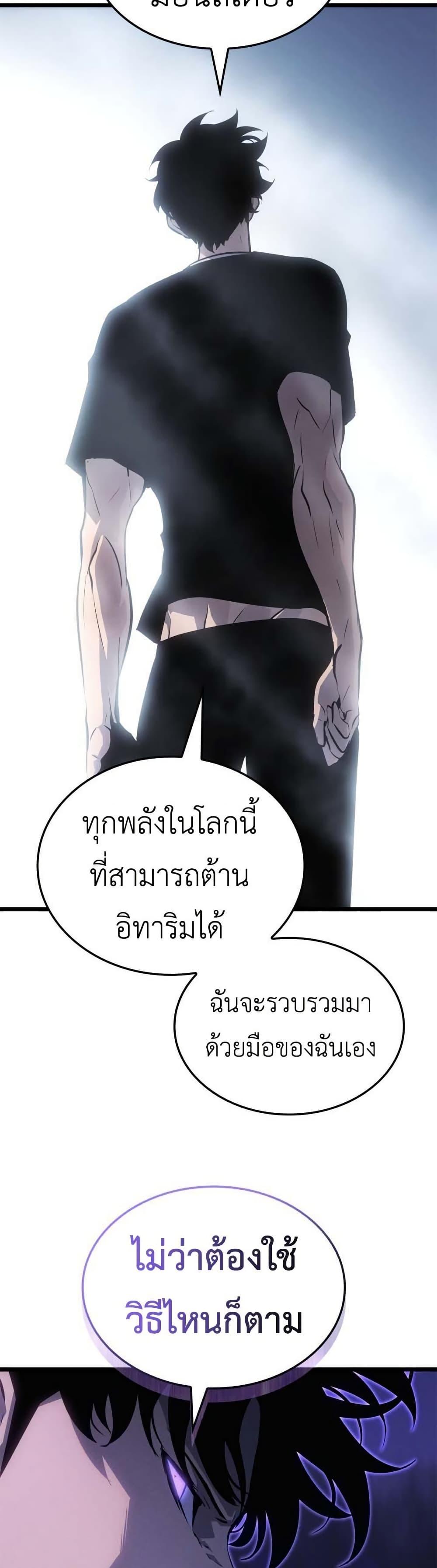 Solo Leveling : Ragnarok Chap 50 - Next Chap 51