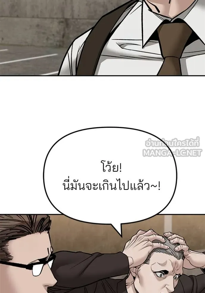 The Bully in Charge Chap 148 - Next Chap 149