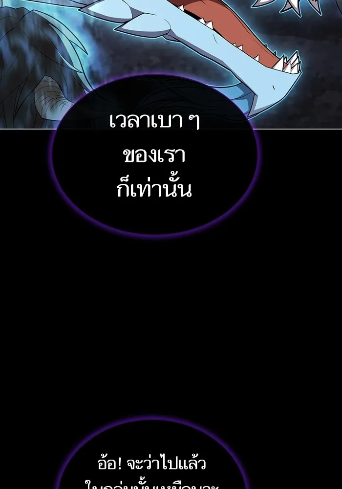 The Tutorial Tower of the Advanced Player – ผู้เล่นขั้นเทพแห่งหอคอยฝึกสอน Chap 152 - Next Chap 153