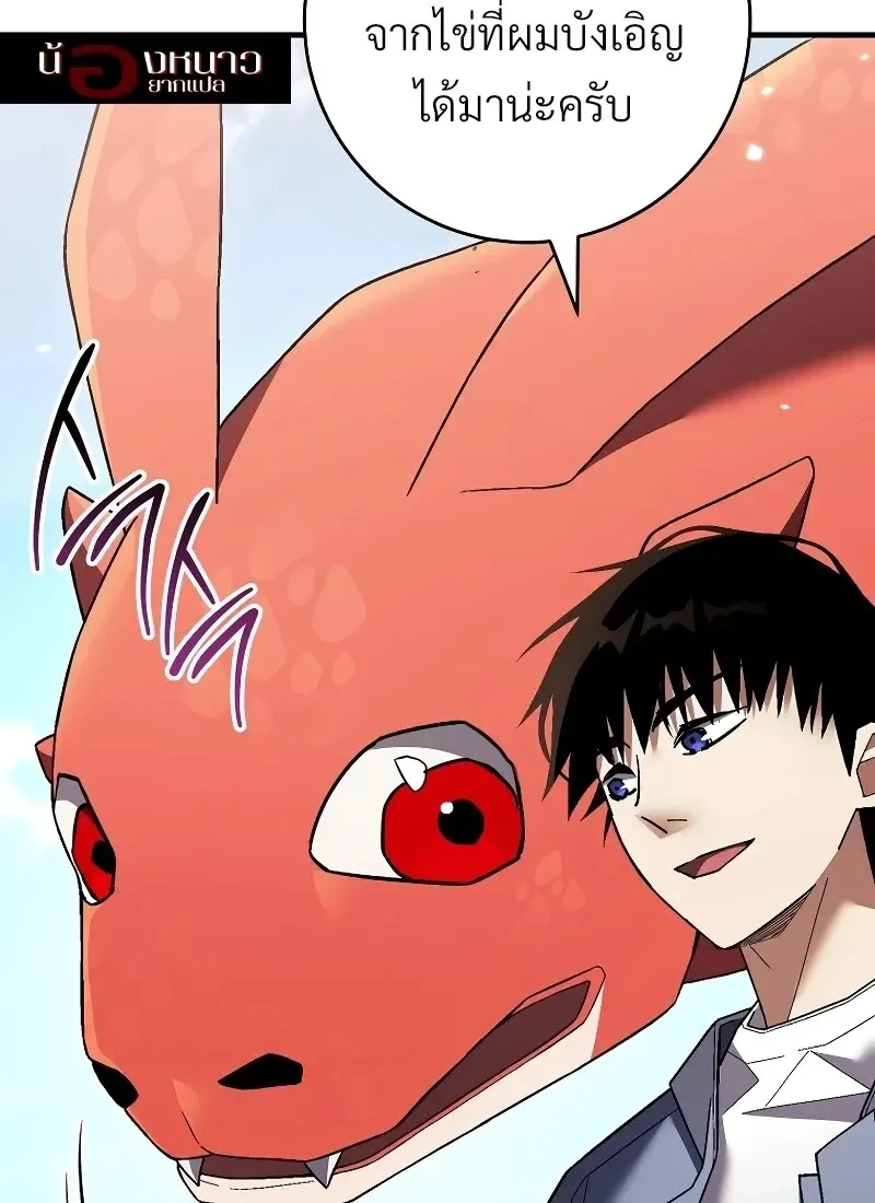 The Hero Returns Chap 115 - Next Chap 116