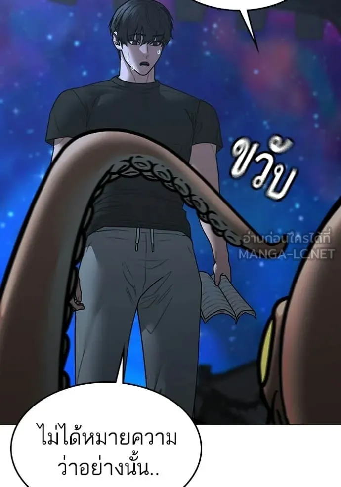 Reality Quest Chap 169 - Next Chap 170