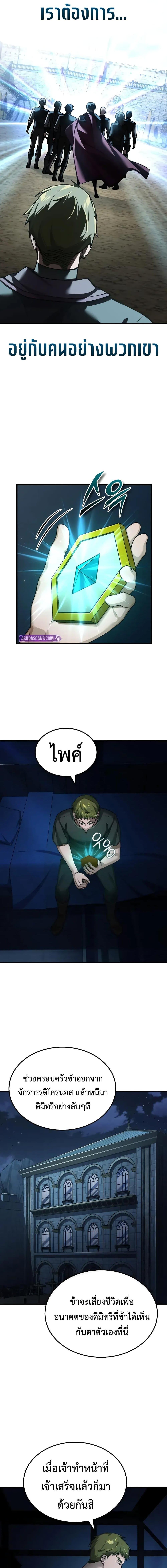The Heavenly Demon Can’t Live a Normal Life Chap 168 - Next Chap 169
