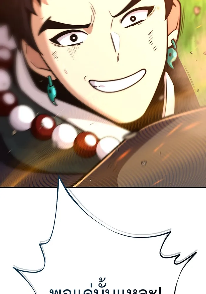 The Dark Magician Transmigrates After 66666 Years – จอมเวทเกิดใหม่ในรอบ 66666 ปี Chap 126 - Next Chap 127