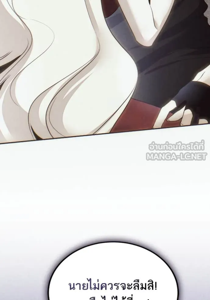 Return to Player Chap 203 - Next Chap 204