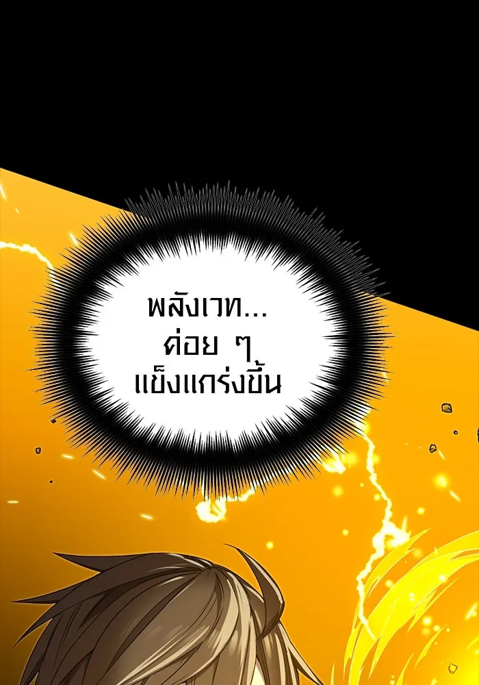I Obtained a Mythic Item – พลิกชะตาคว้าไอเทมระดับเทพ Chap 3 - Next Chap 4