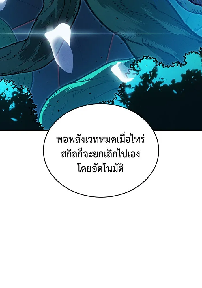 Regressing With the King’s Power – เกิดใหม่พร้อมพลังแห่งราชัน Chap 78 - Next Chap 79