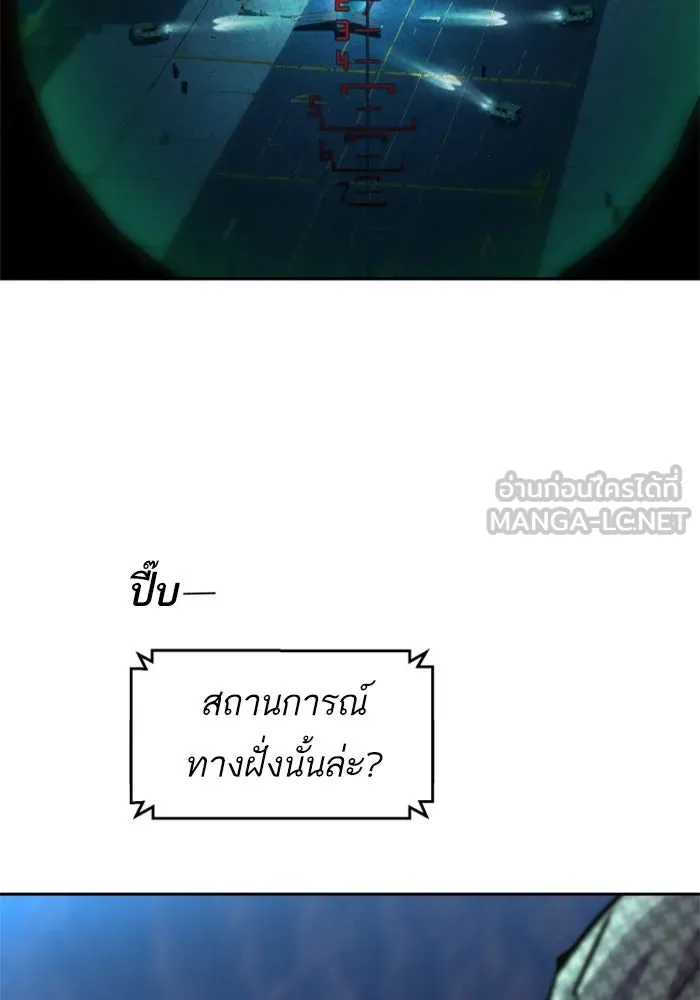 Mercenary Enrollment Chap 241 - Next Chap 242