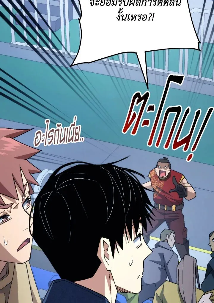 The Hero Returns Chap 99 - Next Chap 100