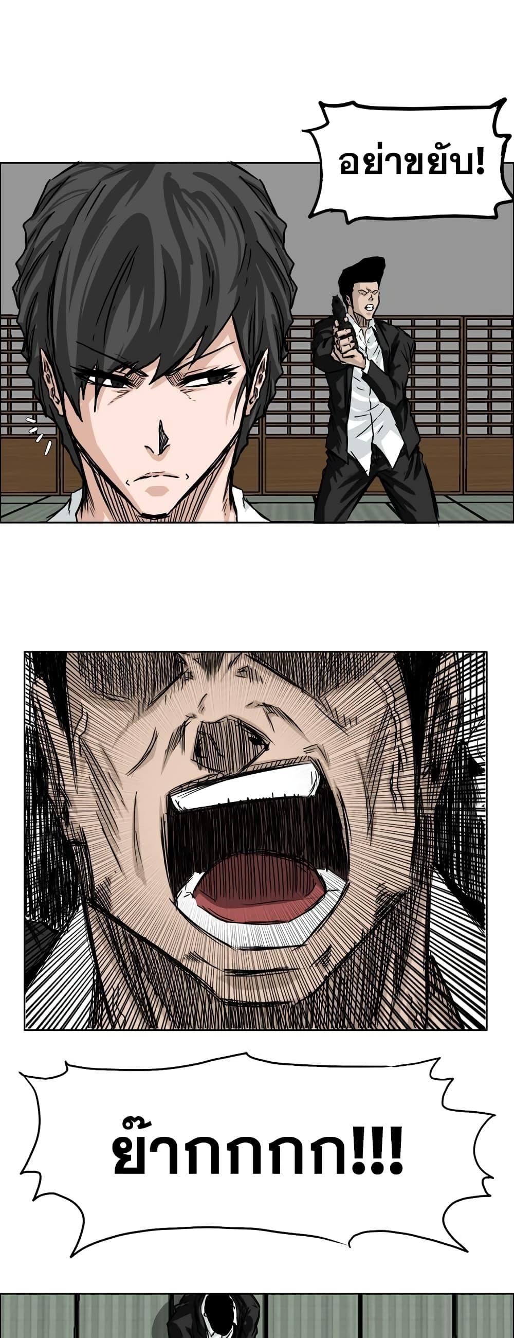 Boss in School Chap 44 - Next Chap 45