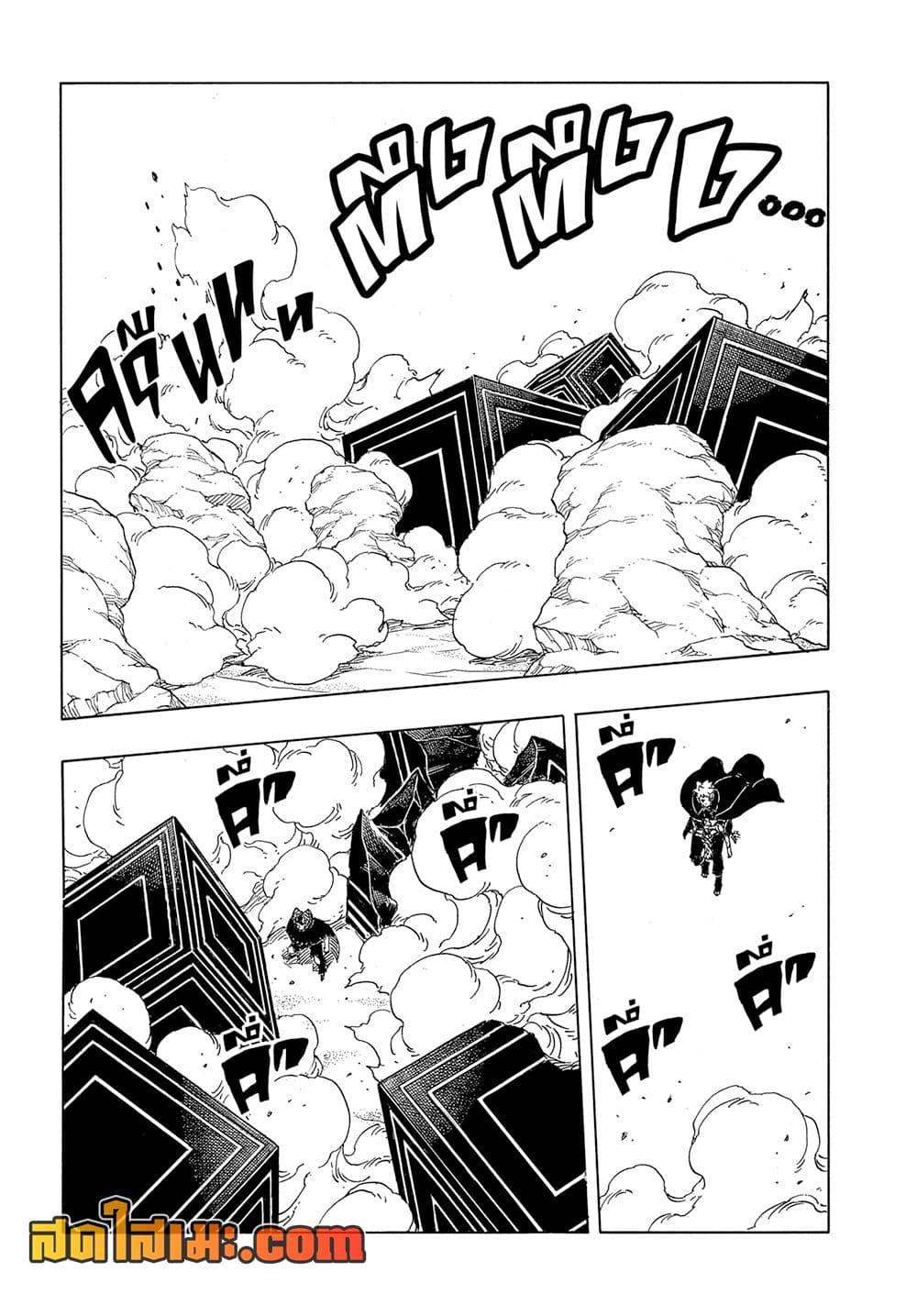 BORUTO - TWO BLUE VORTEX - Chap 24 - Next Chap 25