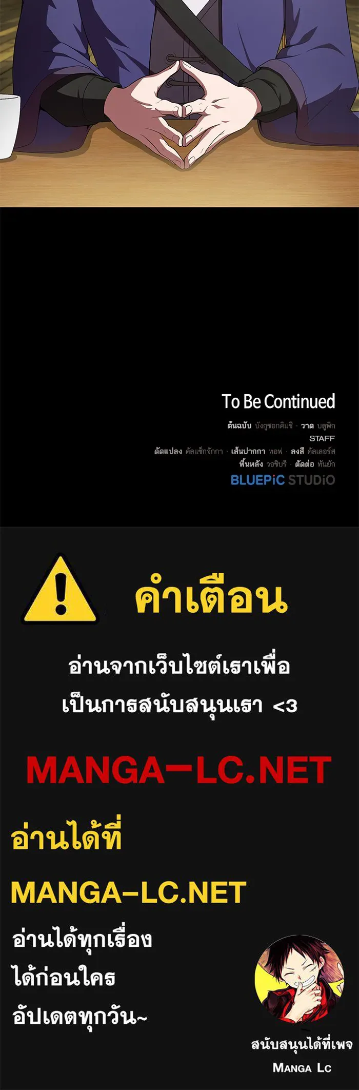The Tutorial Tower of the Advanced Player – ผู้เล่นขั้นเทพแห่งหอคอยฝึกสอน Chap 106 - Next Chap 107