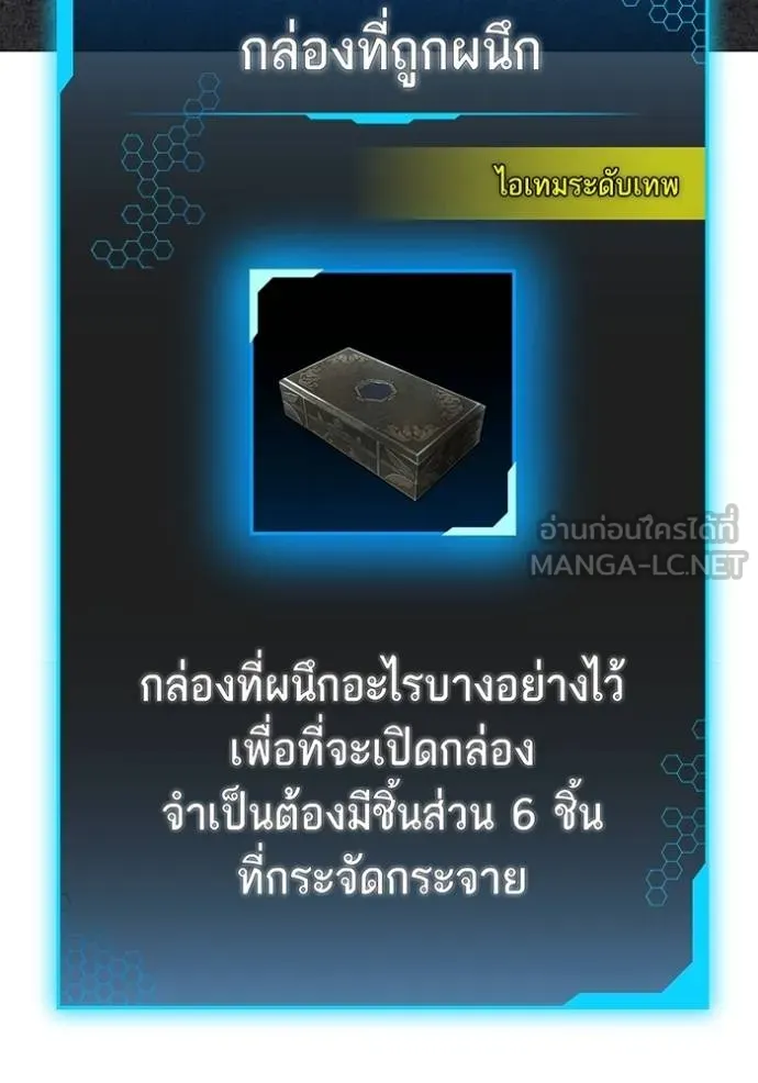 Reality Quest Chap 159 - Next Chap 160