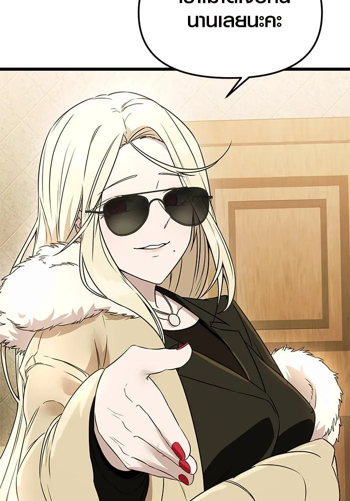 I Obtained a Mythic Item – พลิกชะตาคว้าไอเทมระดับเทพ Chap 32 - Next Chap 33