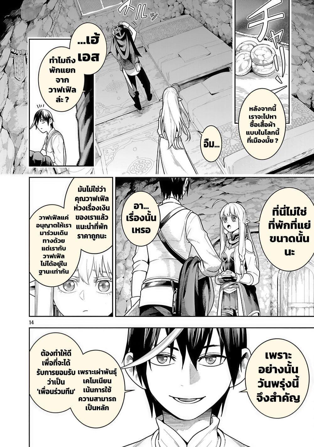 Tsuihousareru Tabi ni Skill wo Te ni Ireta Ore ga, 100 no Isekai de 2-shuume Musou Chap 22 - Next Chap 23