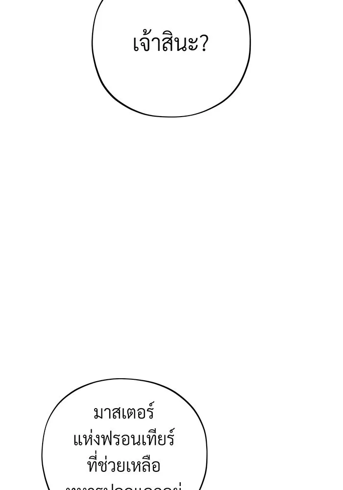 The Dark Magician Transmigrates After 66666 Years – จอมเวทเกิดใหม่ในรอบ 66666 ปี Chap 103 - Next Chap 104