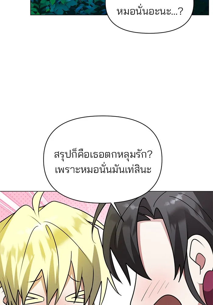 The Academy Is Doomed Chap 84 - Next Chap 85