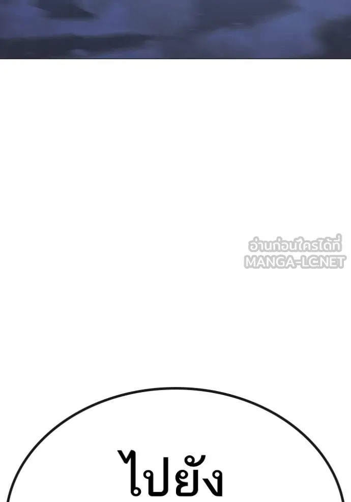 Reality Quest Chap 155 - Next Chap 156