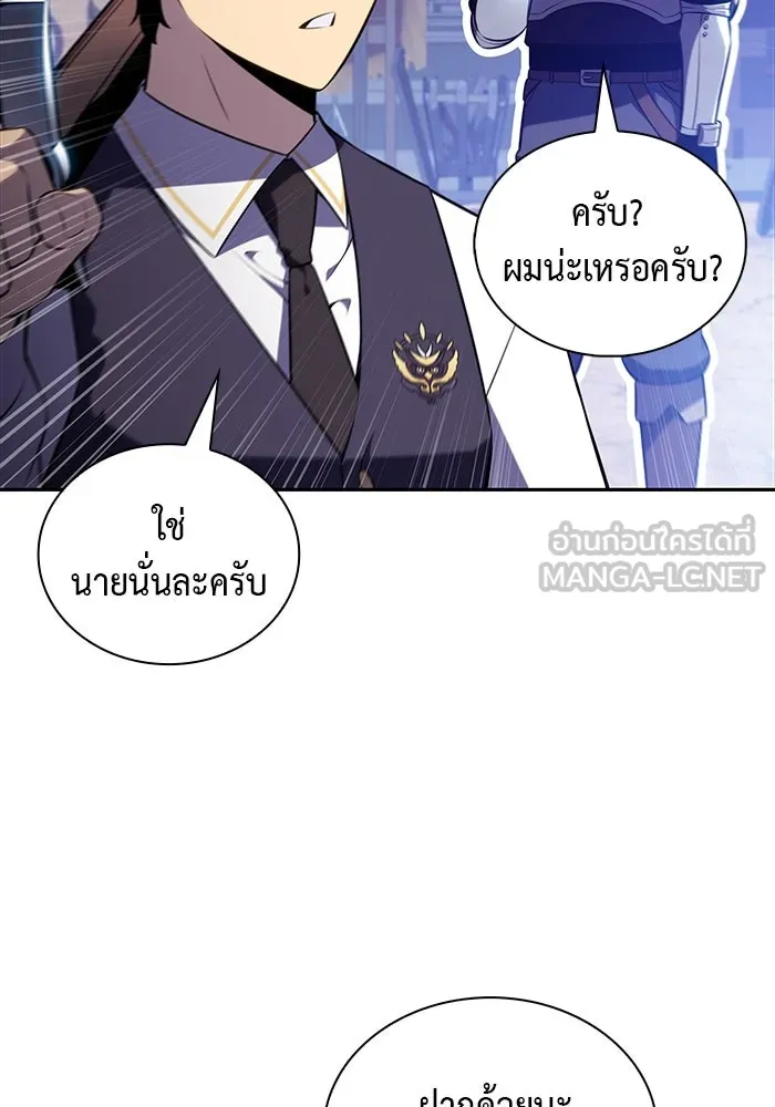 The Regressed Son of a Duke is an Assassin – ลูกชายคนเล็กของดยุกคือมือสังหาร Chap 54 - Next Chap 55