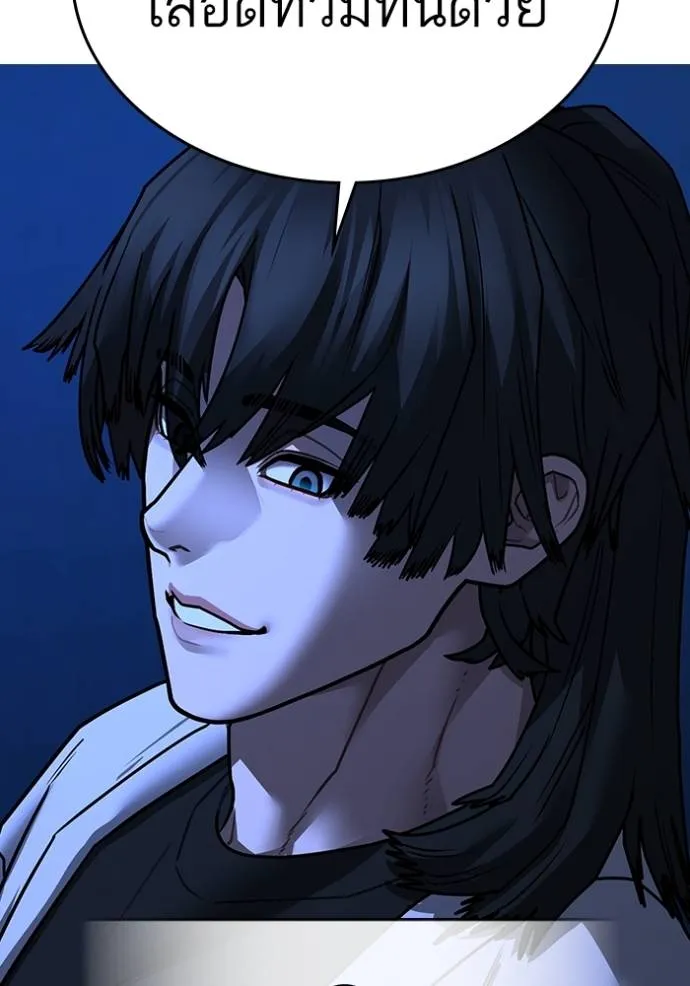 Reality Quest Chap 143 - Next Chap 144