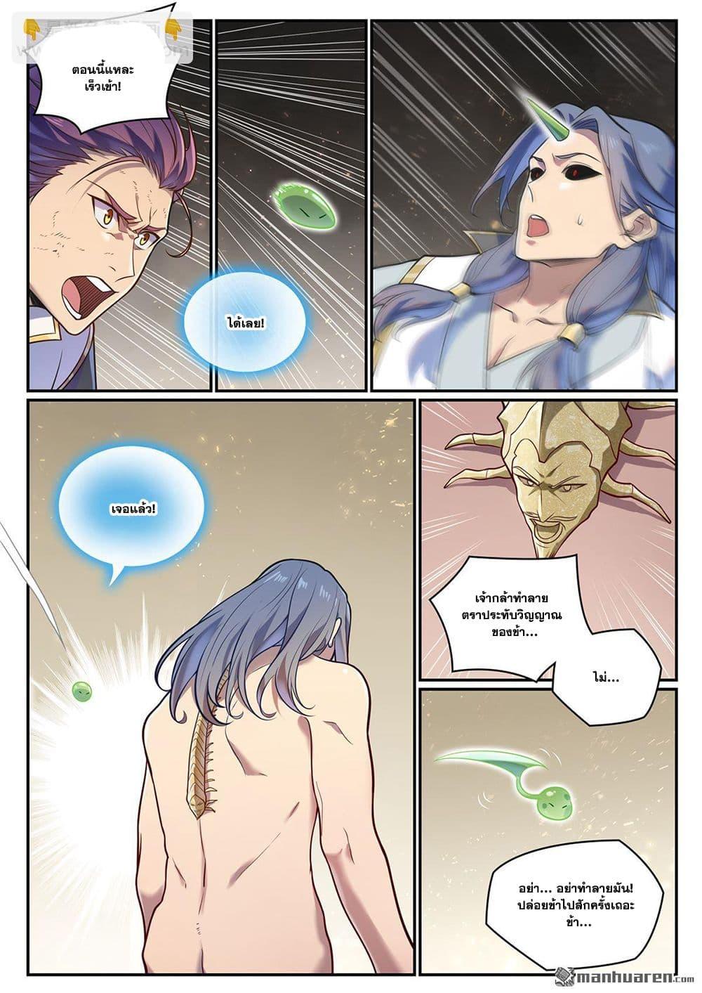 Bailian Chengshen Chap 1094 - Next Chap 1095