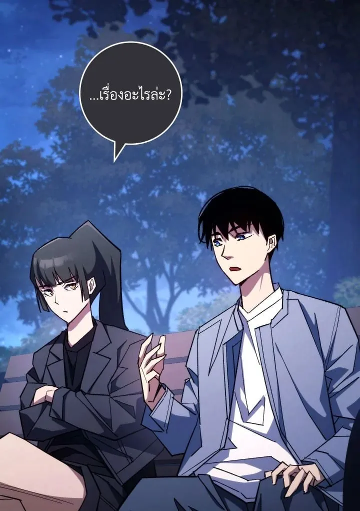 The Hero Returns Chap 87 - Next Chap 88