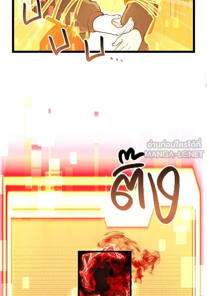 I Obtained a Mythic Item – พลิกชะตาคว้าไอเทมระดับเทพ Chap 21 - Next Chap 22