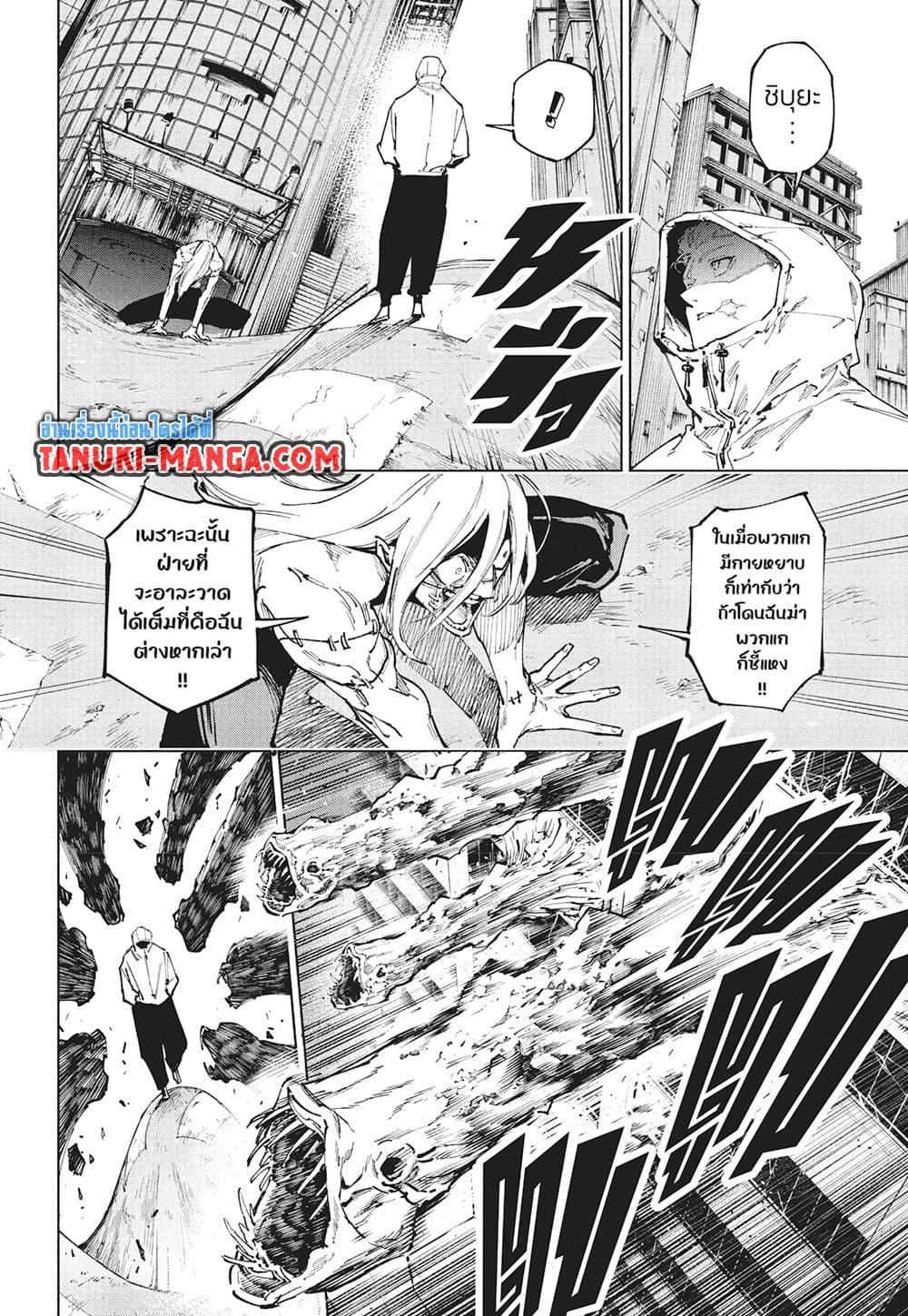 Jujutsu Kaisen Modulo Chap 22 - Next Chap 23