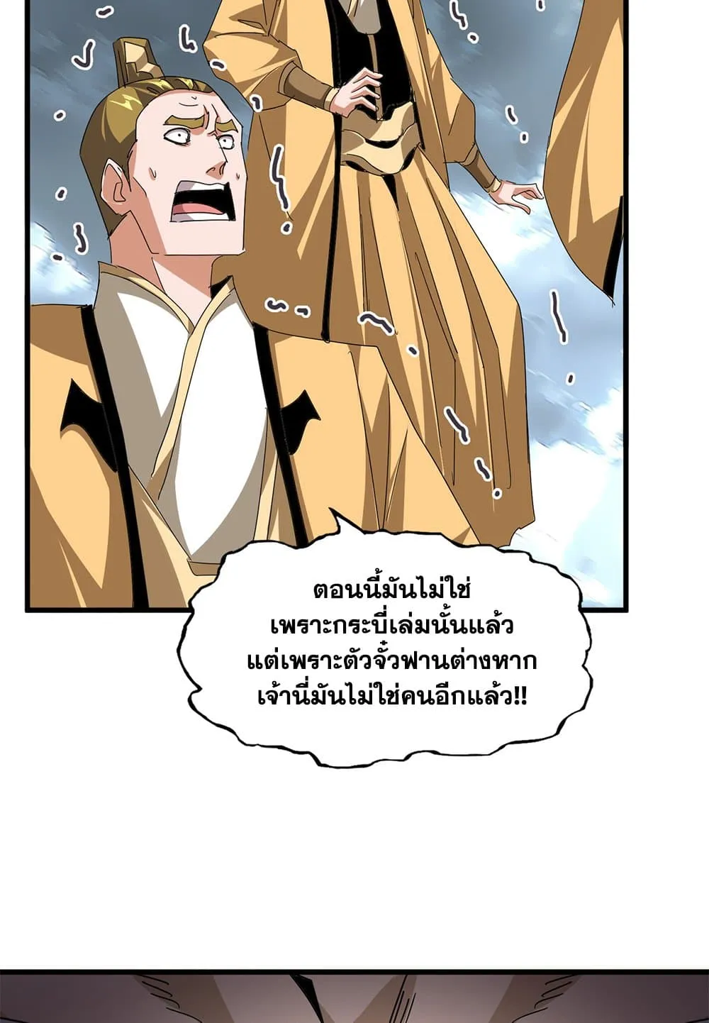 Magic Emperor Chap 798 - Next Chap 799