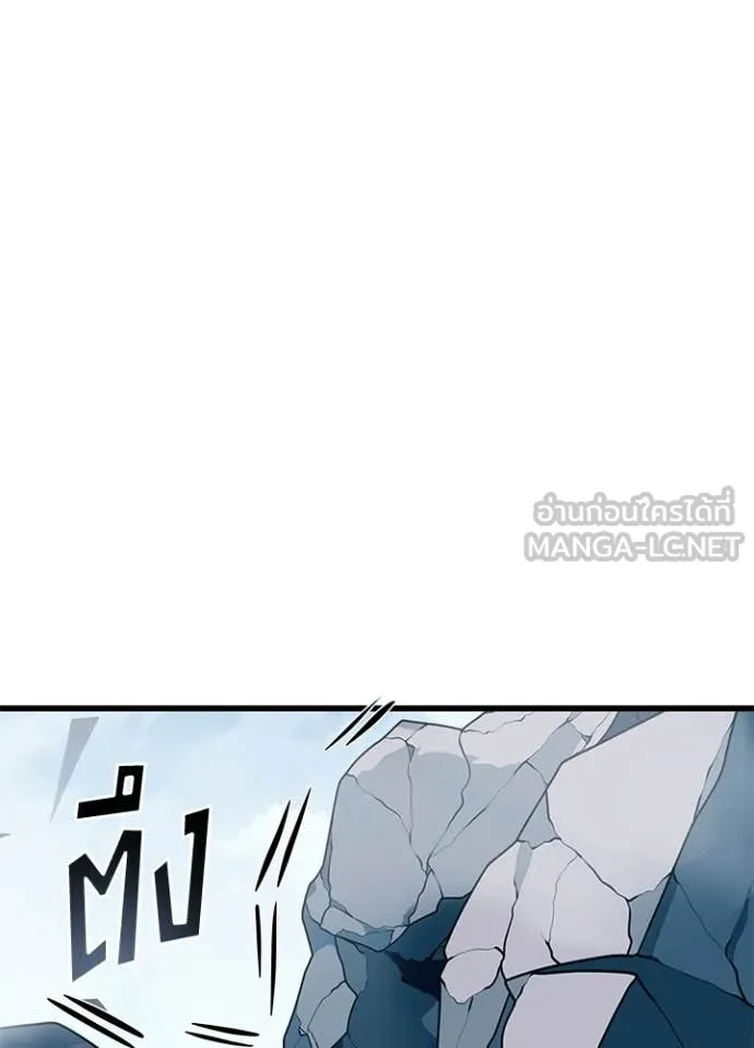 Villain To Kill Chap 212 - Next Chap 213