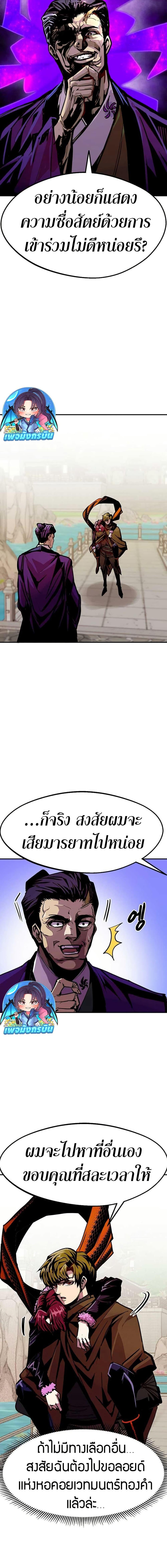 Worthless Regression  Chap 82 - Next Chap 83