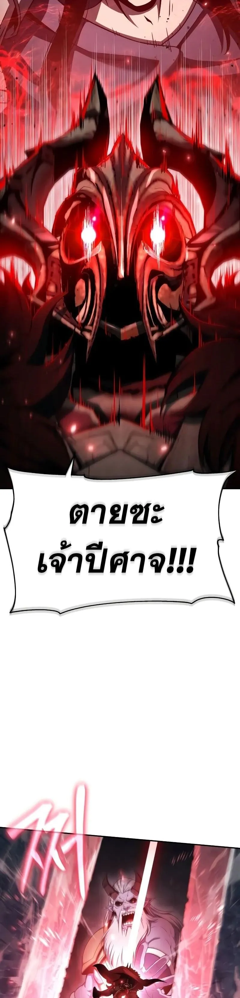 The Knight King Who Returned with a God Chap 120 - Next Chap 121