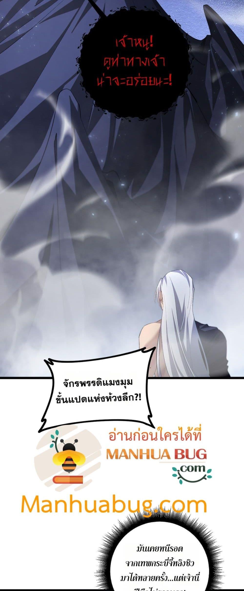 Overlord of Insects Chap 50 - Next Chap 51