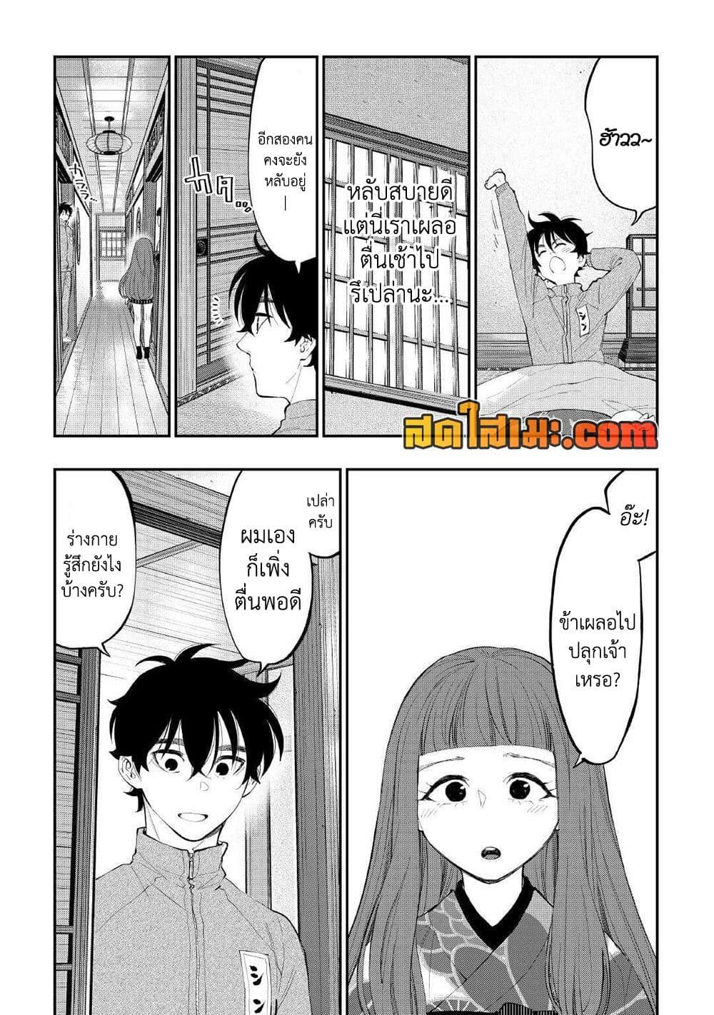 The New Gate Chap 105 - Next Chap 106