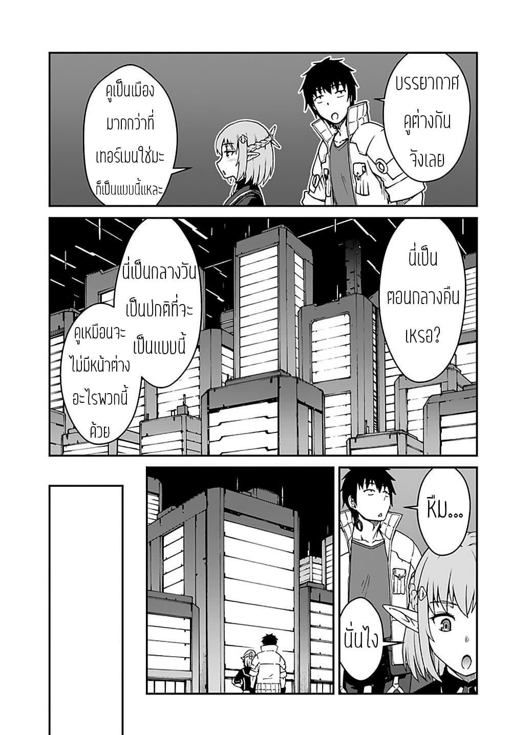 Mezametara saikyou soubi to uchuusen-mochi datta no de, ikkodate mezashite youhei toshite jiyuu ni ikitai Chap 11 - Next Chap 12