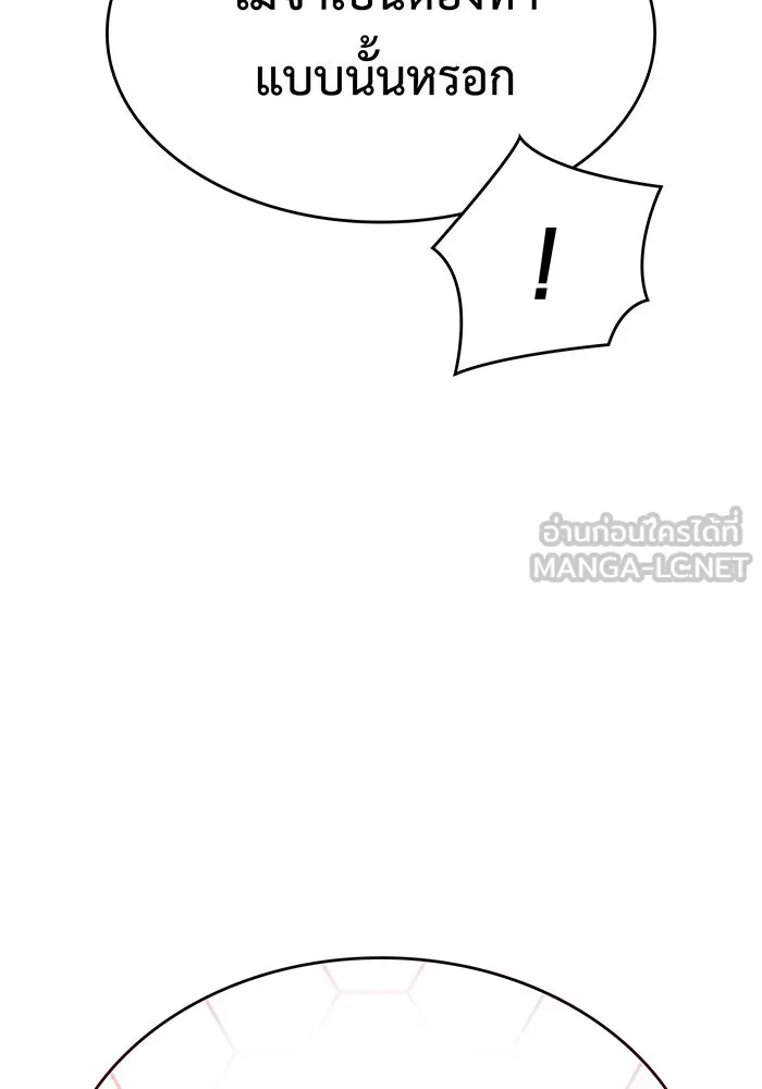 Regressing With the King’s Power – เกิดใหม่พร้อมพลังแห่งราชัน Chap 4 - Next Chap 5