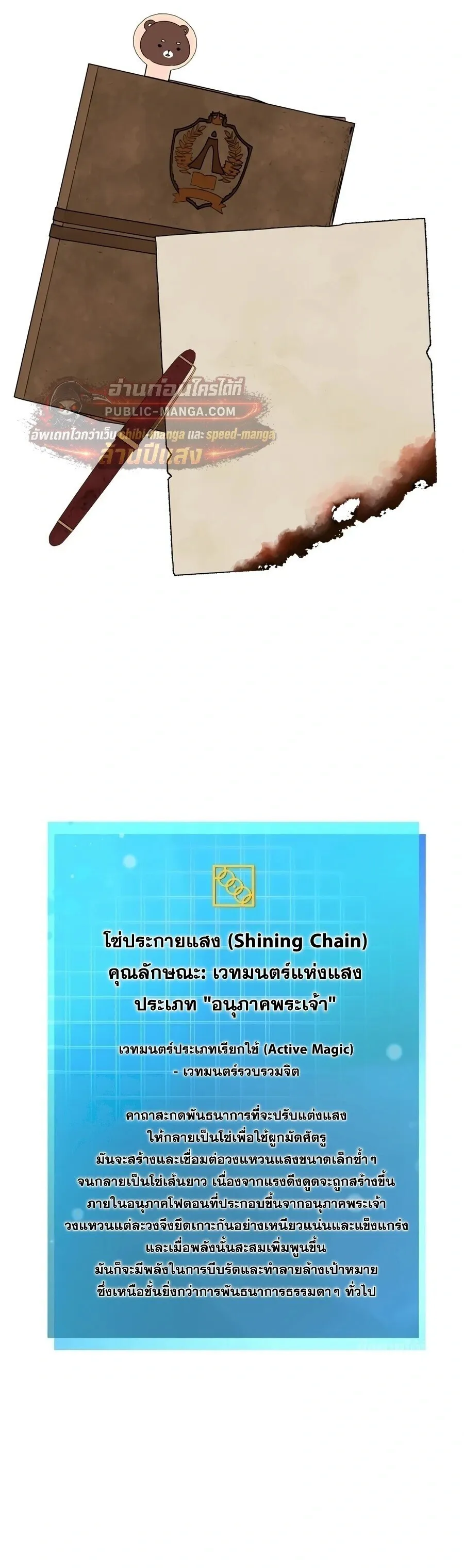 Infinite Mage Chap 174 - Next Chap 175