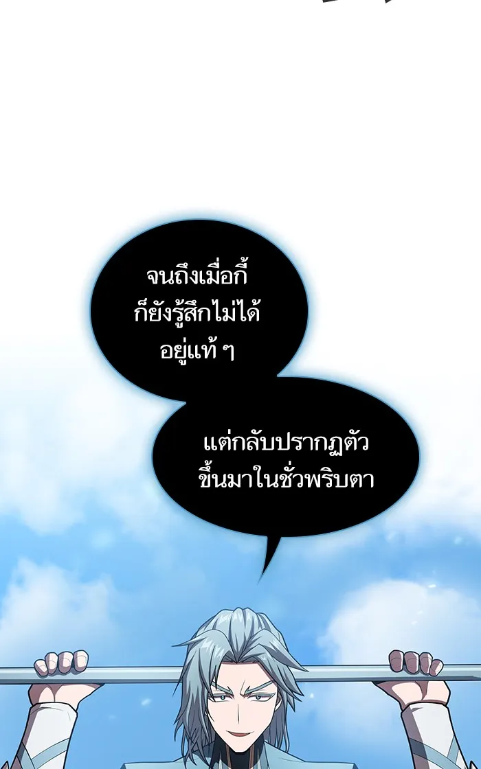 The Tutorial Tower of the Advanced Player – ผู้เล่นขั้นเทพแห่งหอคอยฝึกสอน Chap 100 - Next Chap 101