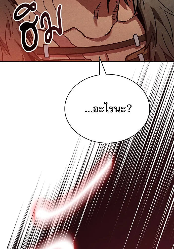 Academy’s Genius Swordmaster – นักดาบอัจฉริยะจากอะคาเดมี Chap 14 - Next Chap 15