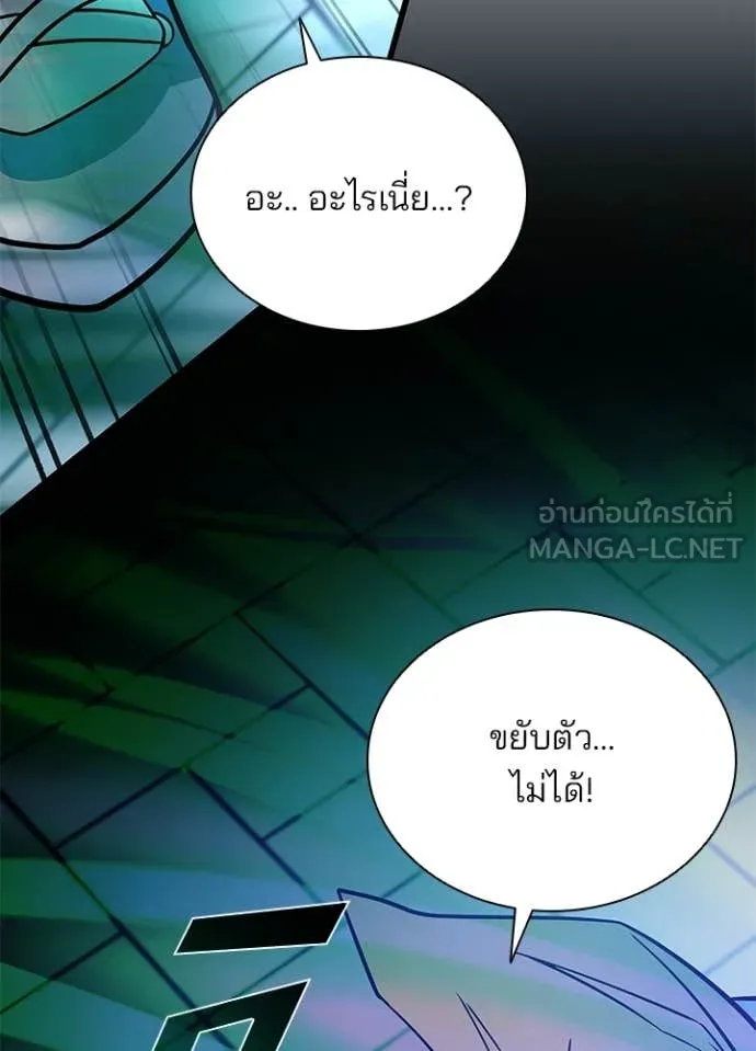 Villain To Kill Chap 204 - Next Chap 205