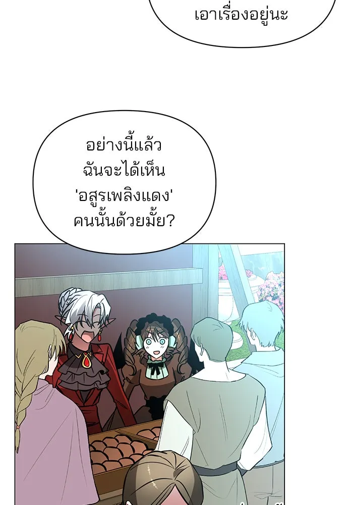 The Academy Is Doomed Chap 78 - Next Chap 79