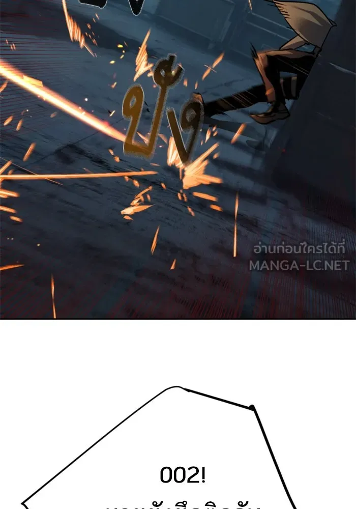 Mercenary Enrollment Chap 244 - Next Chap 245