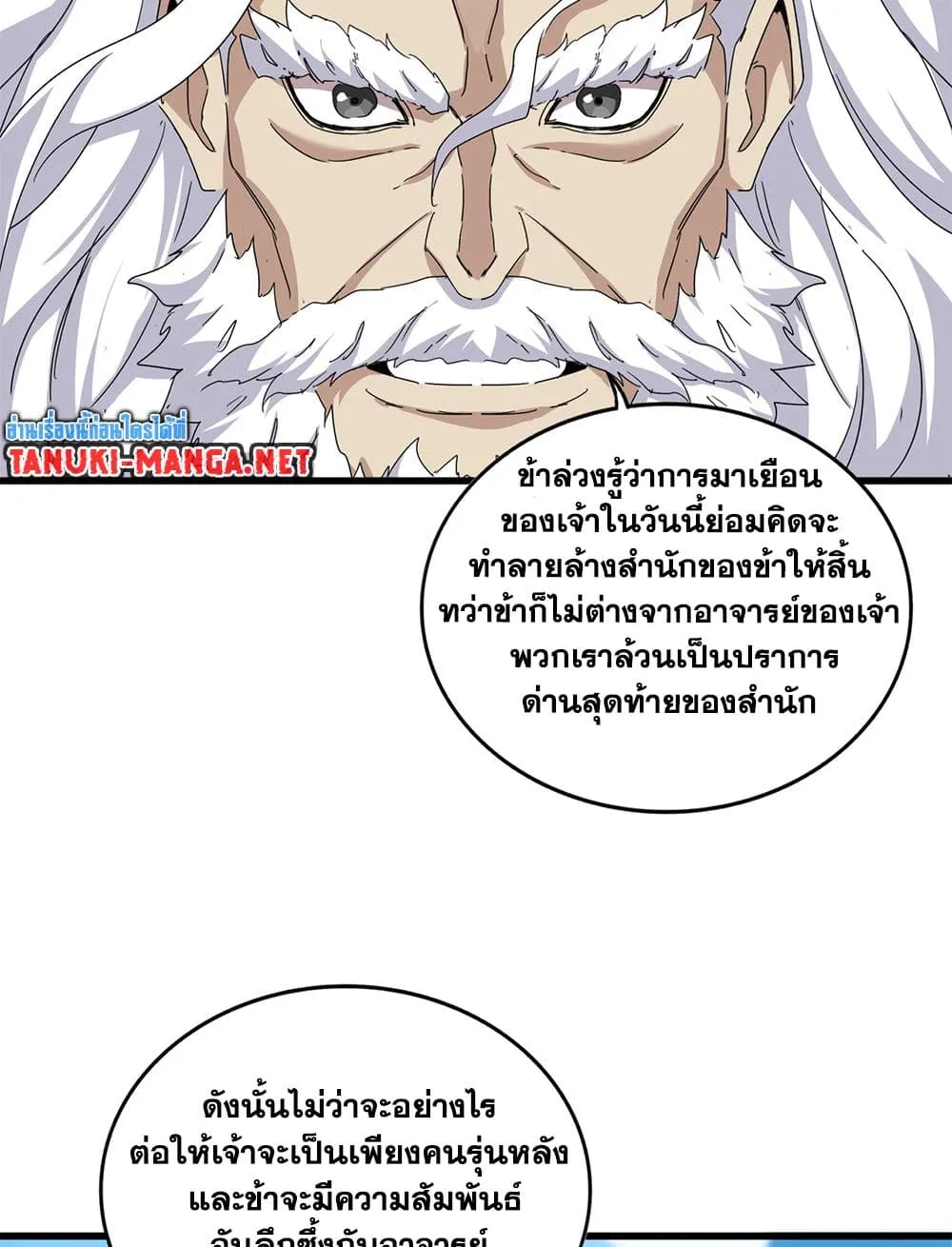 Magic Emperor Chap 866 - Next Chap 867