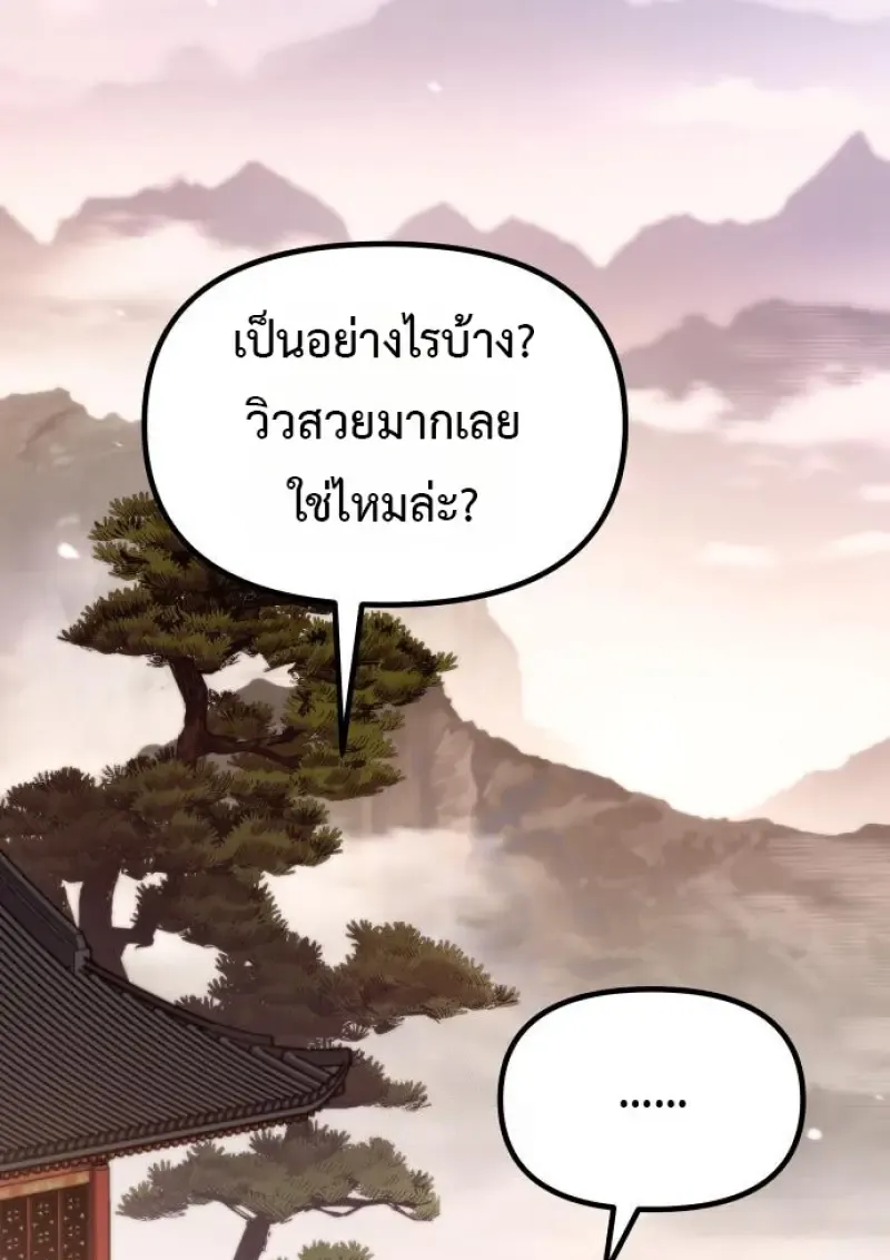 Chronicles of the Demon Faction Chap 158 - Next Chap 159