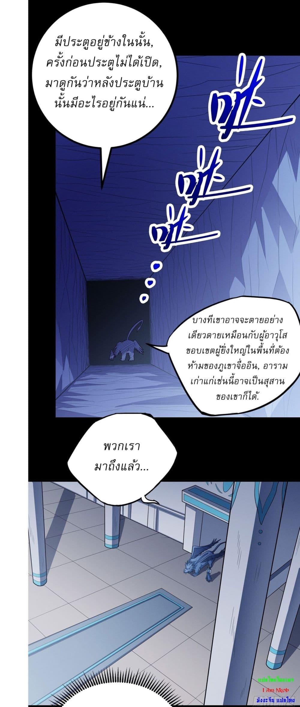 God of Martial Arts Chap 629 - Next Chap 630