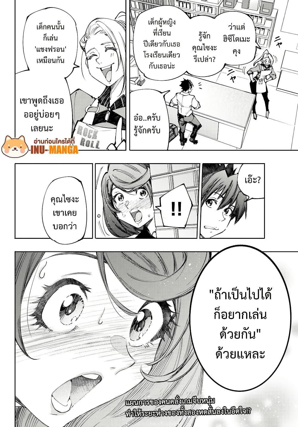 Shangri-La Frontier Chap 213 - Next Chap 214